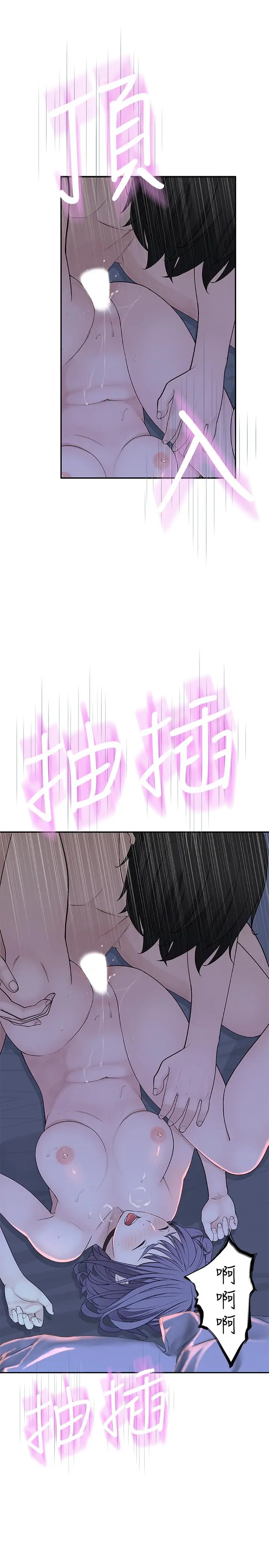 我们的特殊关係 第11话-让宋钧爱上自己的身体 第13页