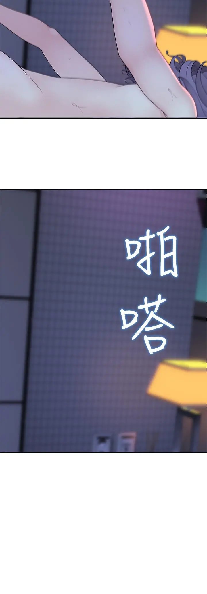 我们的特殊关係 第11话-让宋钧爱上自己的身体 第32页