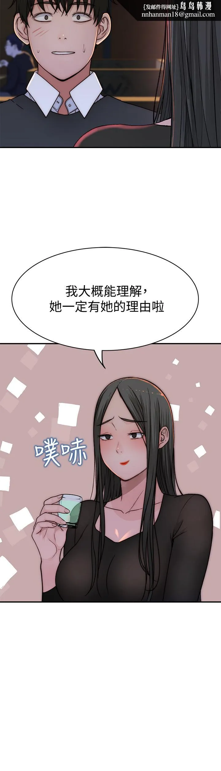 我们的特殊关係 第73话-纯欣透出玻璃窗的裸体身影 第26页
