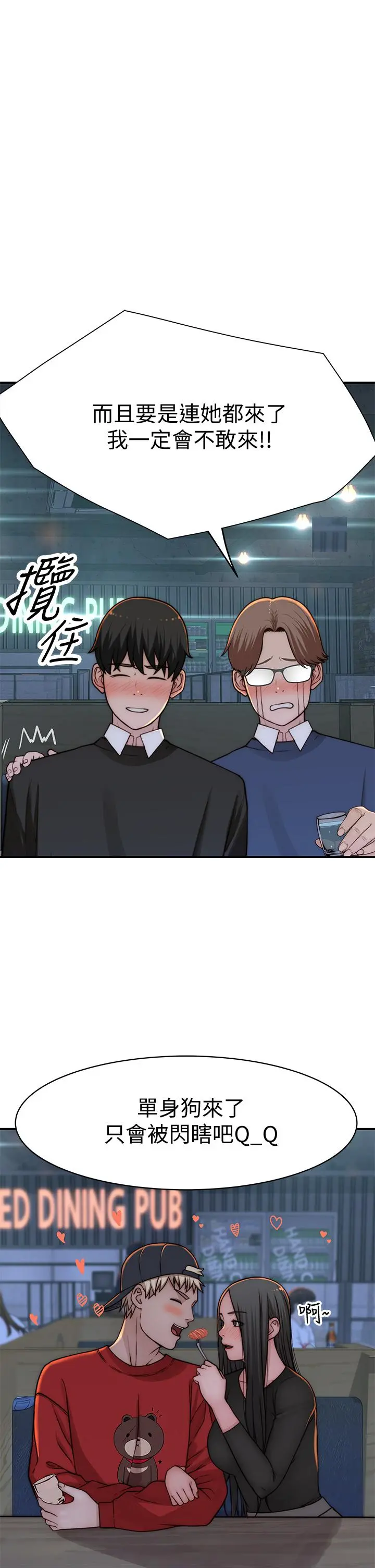 我们的特殊关係 第73话-纯欣透出玻璃窗的裸体身影 第19页