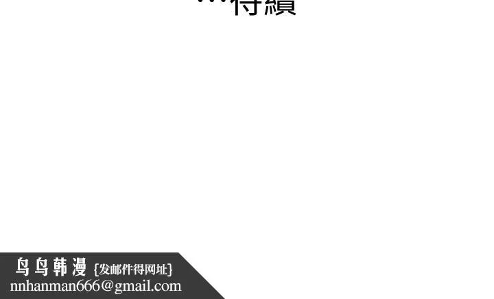 我们的特殊关係 第73话-纯欣透出玻璃窗的裸体身影 第50页