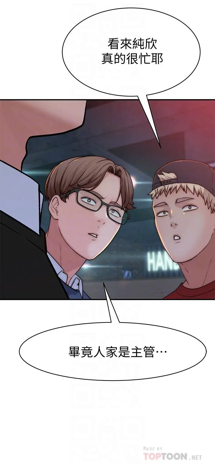 我们的特殊关係 第73话-纯欣透出玻璃窗的裸体身影 第18页