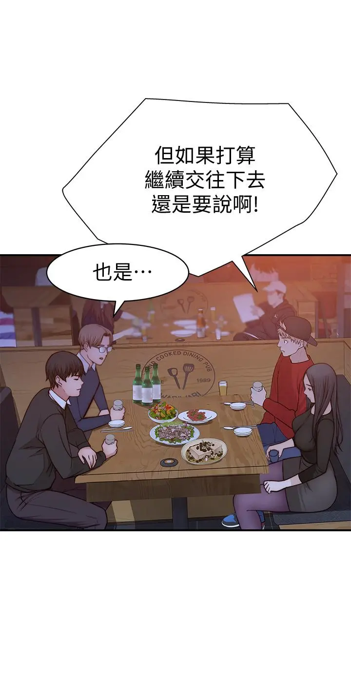 我们的特殊关係 第73话-纯欣透出玻璃窗的裸体身影 第24页