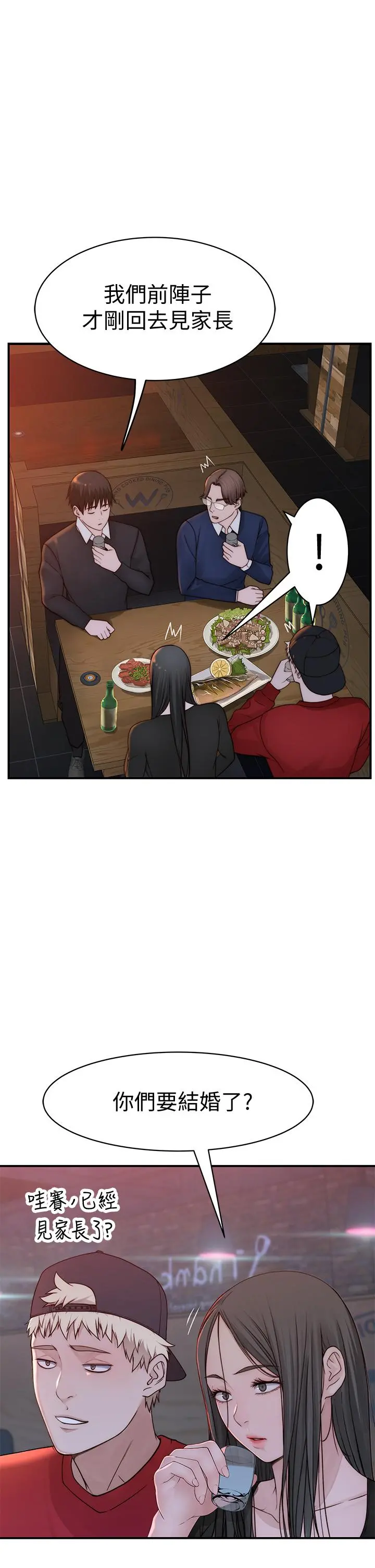 我们的特殊关係 第73话-纯欣透出玻璃窗的裸体身影 第21页