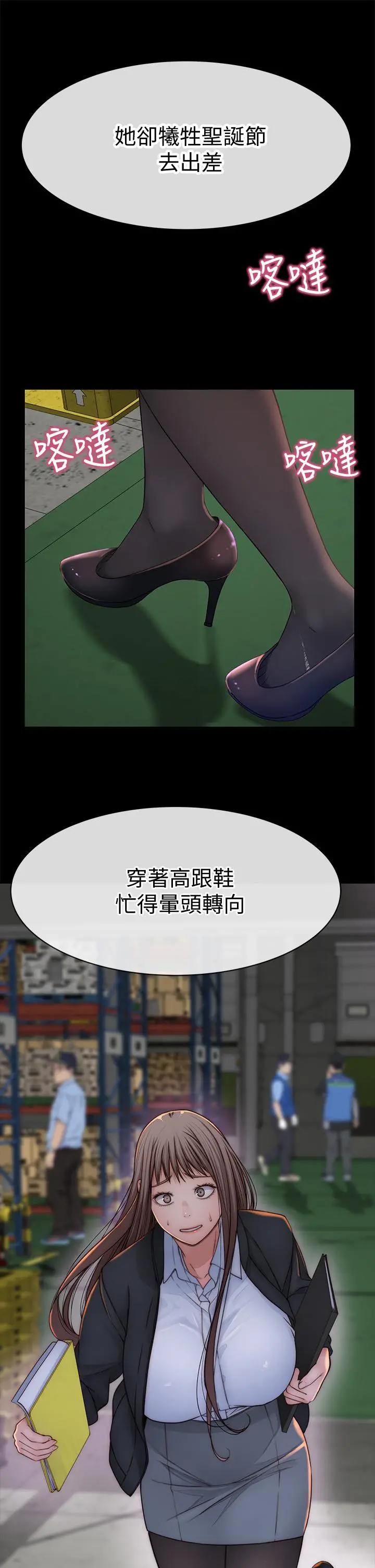 我们的特殊关係 第73话-纯欣透出玻璃窗的裸体身影 第31页