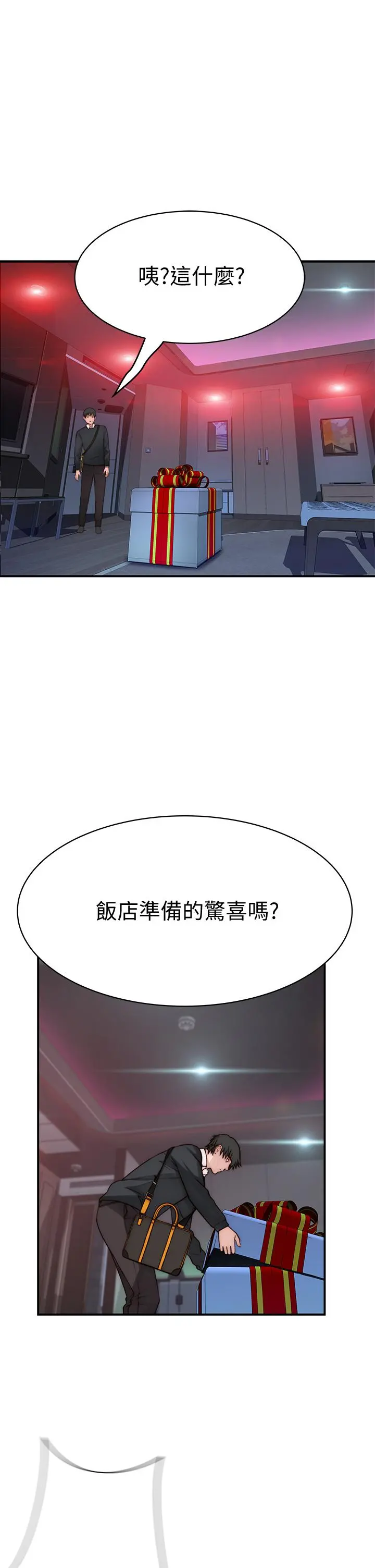 我们的特殊关係 第73话-纯欣透出玻璃窗的裸体身影 第37页