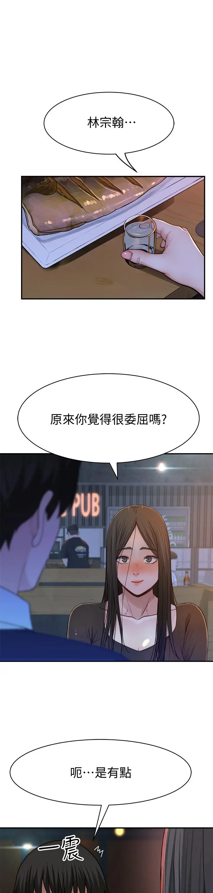 我们的特殊关係 第73话-纯欣透出玻璃窗的裸体身影 第25页