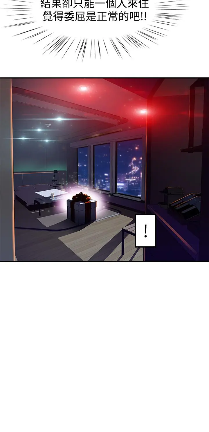 我们的特殊关係 第73话-纯欣透出玻璃窗的裸体身影 第36页