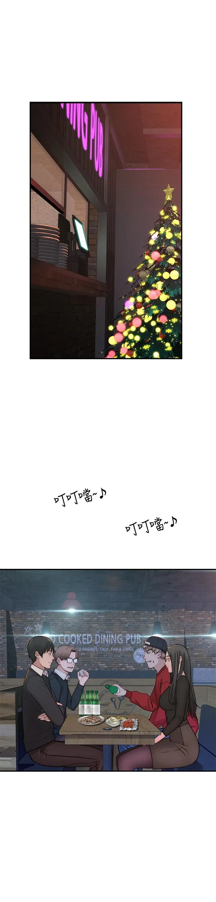 我们的特殊关係 第73话-纯欣透出玻璃窗的裸体身影 第17页