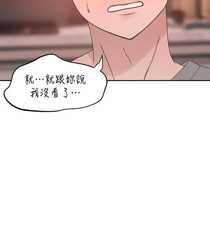 我们的特殊关係 第6话-你敢跟我一起洗澡吗 第50页