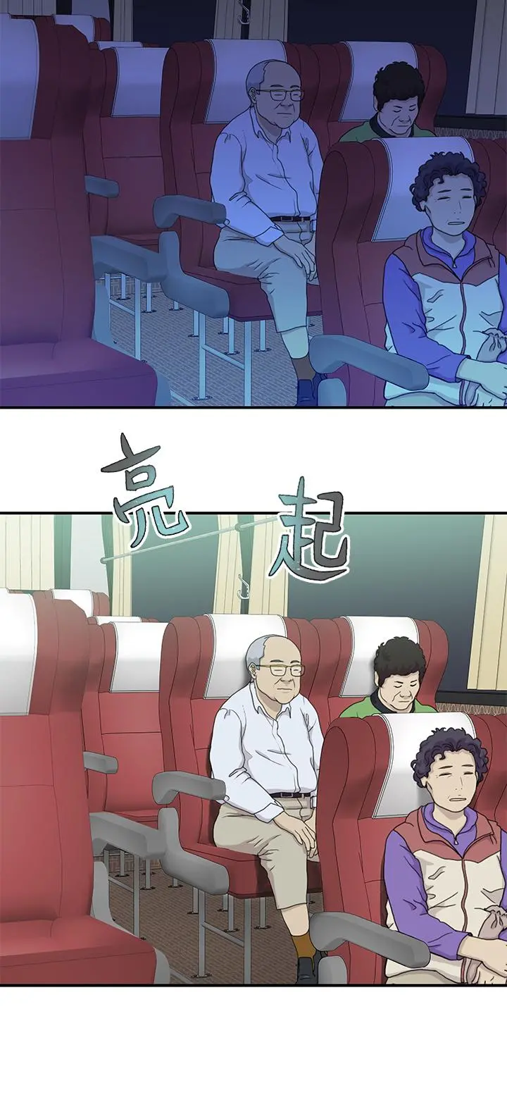 我们的特殊关係 第71话-圣诞节就是要送礼物 第38页