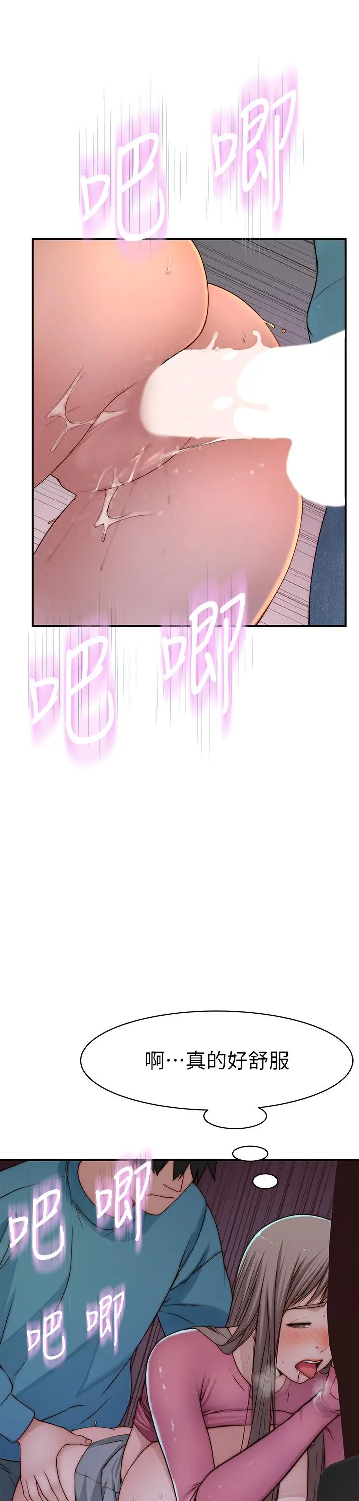 我们的特殊关係 第71话-圣诞节就是要送礼物 第17页