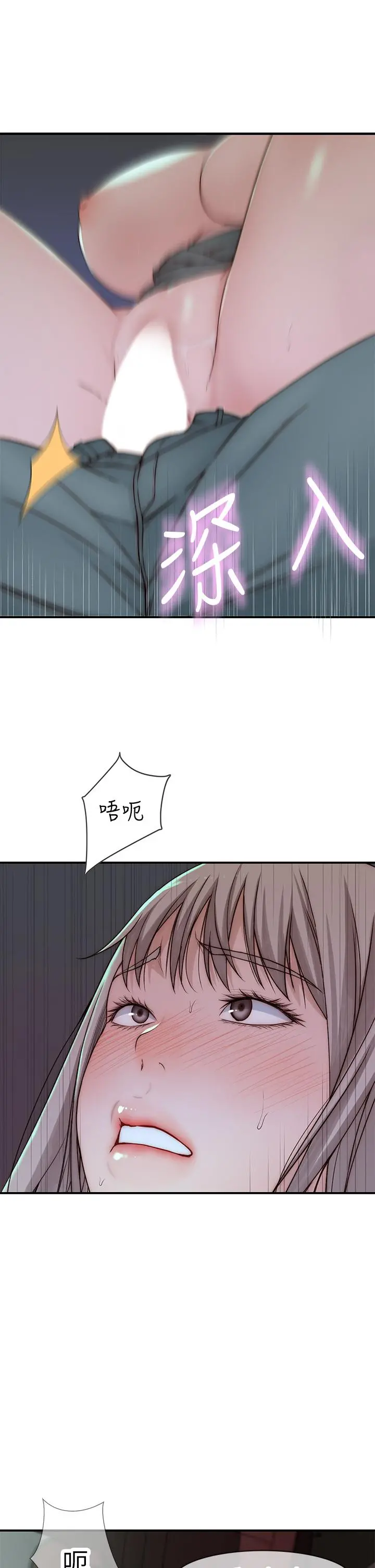 我们的特殊关係 第71话-圣诞节就是要送礼物 第13页