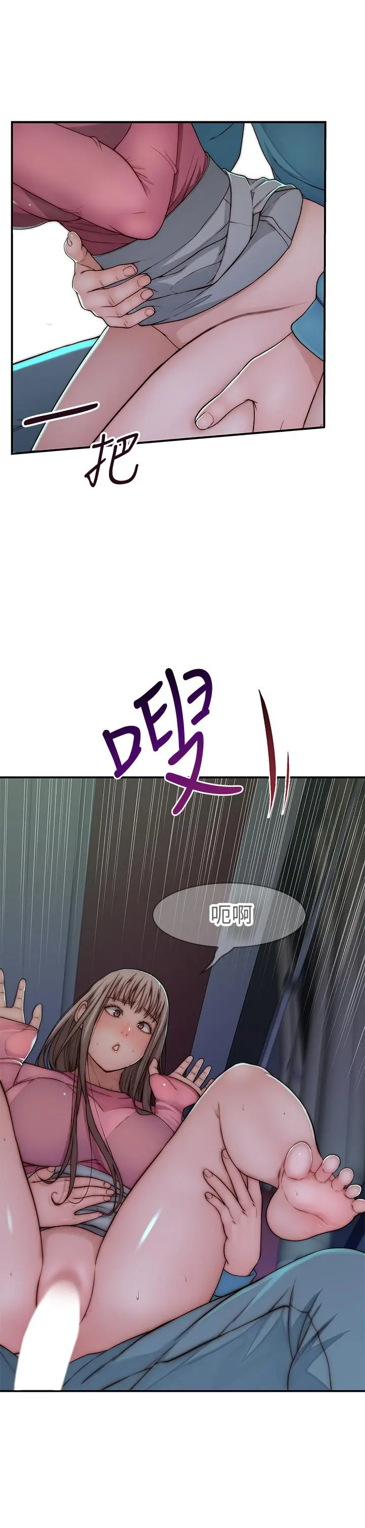 我们的特殊关係 第71话-圣诞节就是要送礼物 第7页