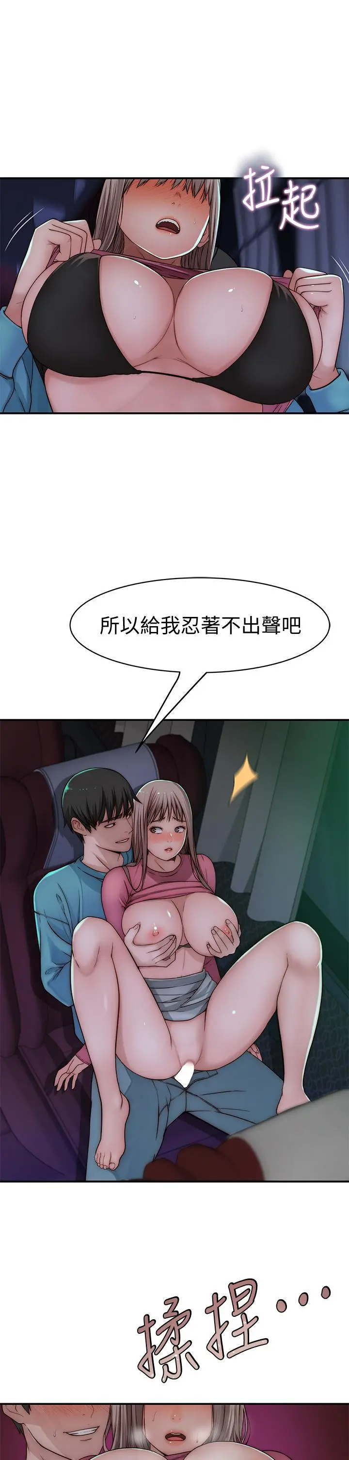 我们的特殊关係 第71话-圣诞节就是要送礼物 第9页