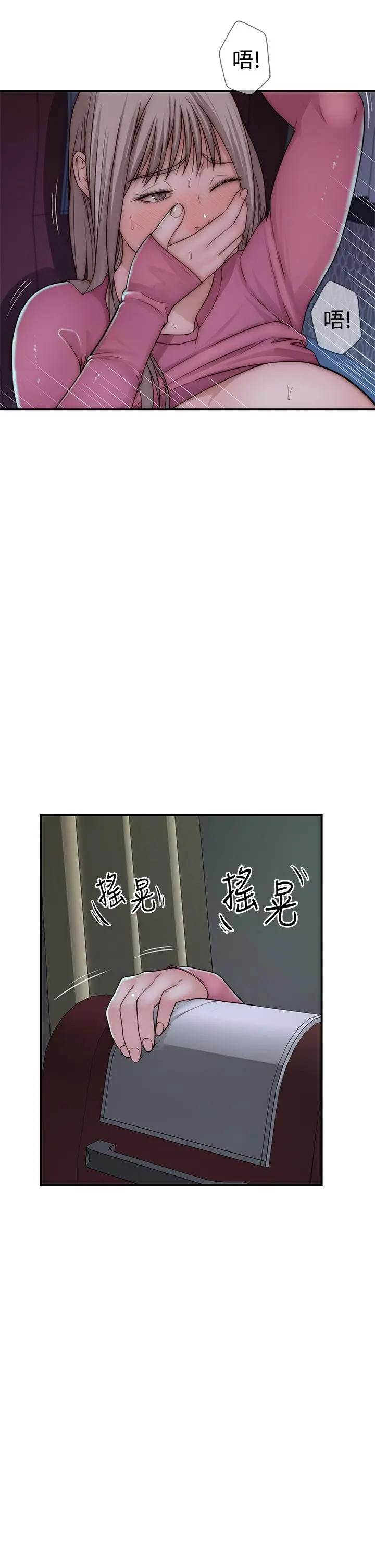 我们的特殊关係 第71话-圣诞节就是要送礼物 第35页