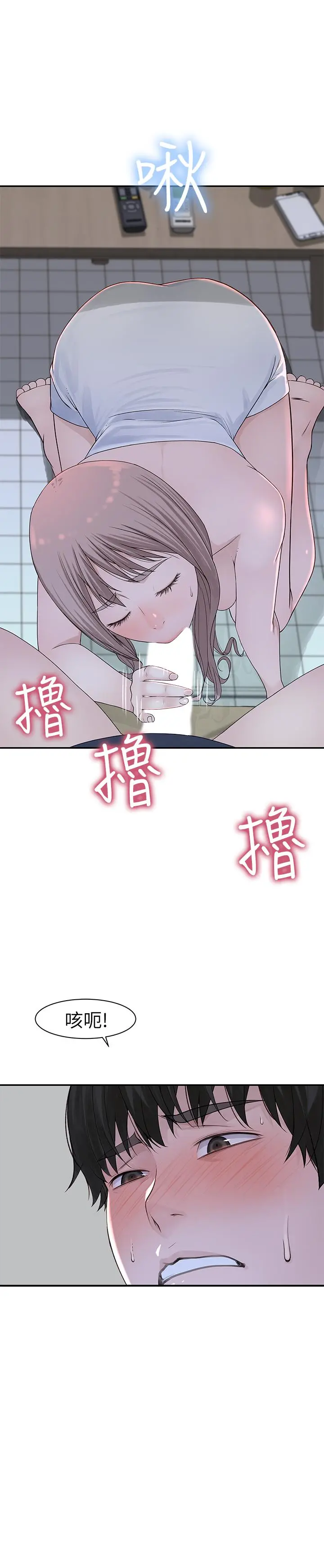 我们的特殊关係 第17话-纯欣的口交技术让人爽翻天 第13页