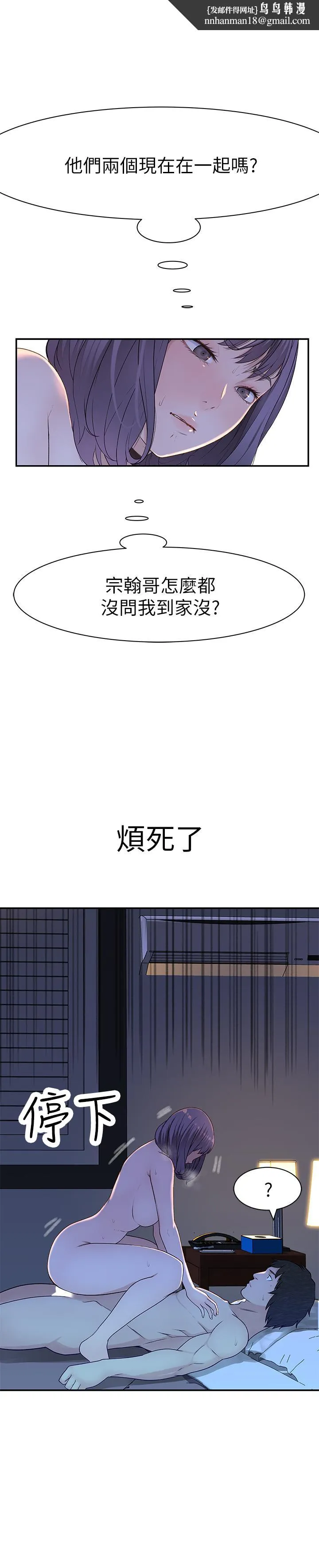 我们的特殊关係 第17话-纯欣的口交技术让人爽翻天 第1页