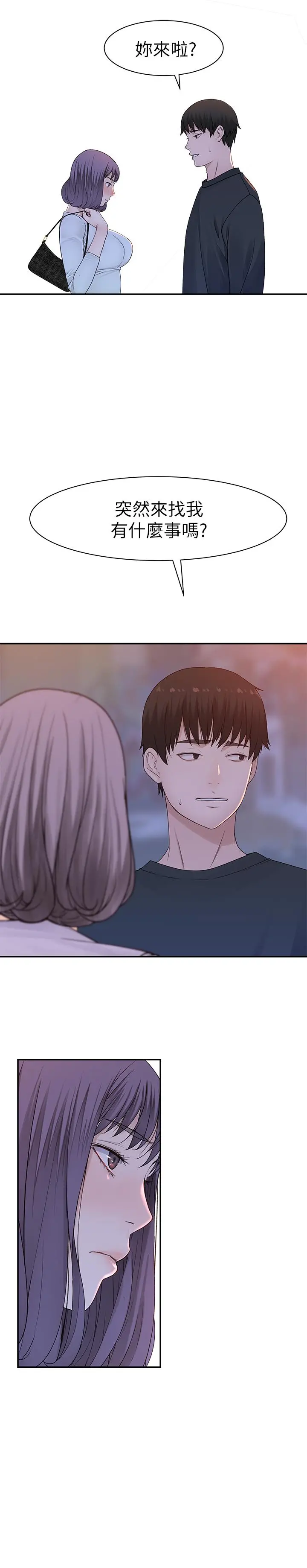 我们的特殊关係 第17话-纯欣的口交技术让人爽翻天 第39页