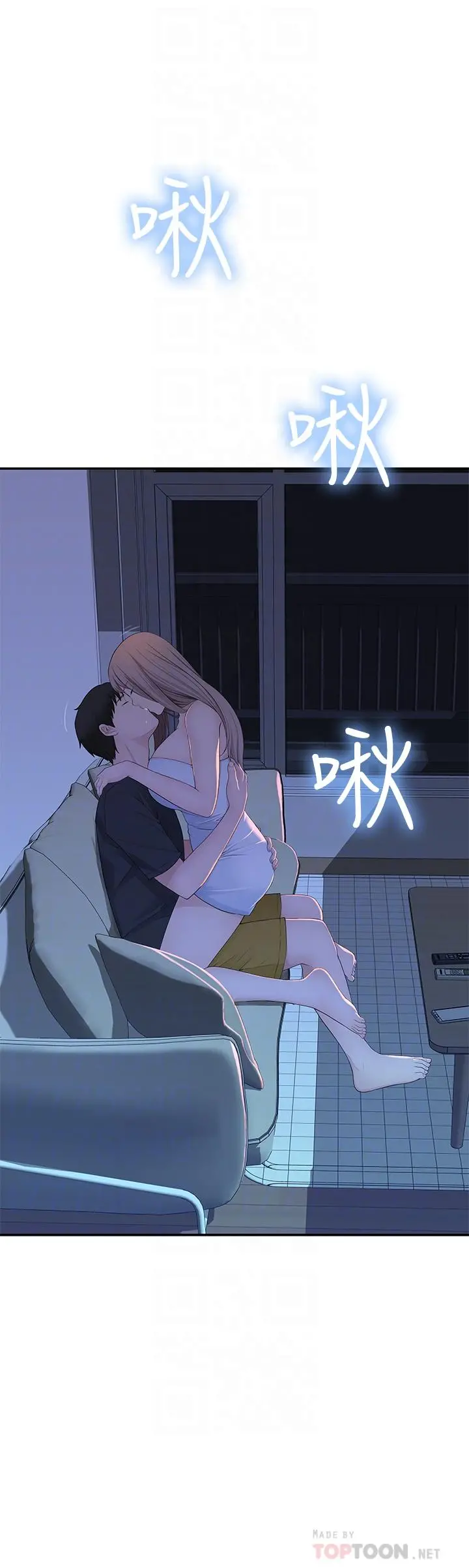 我们的特殊关係 第17话-纯欣的口交技术让人爽翻天 第6页