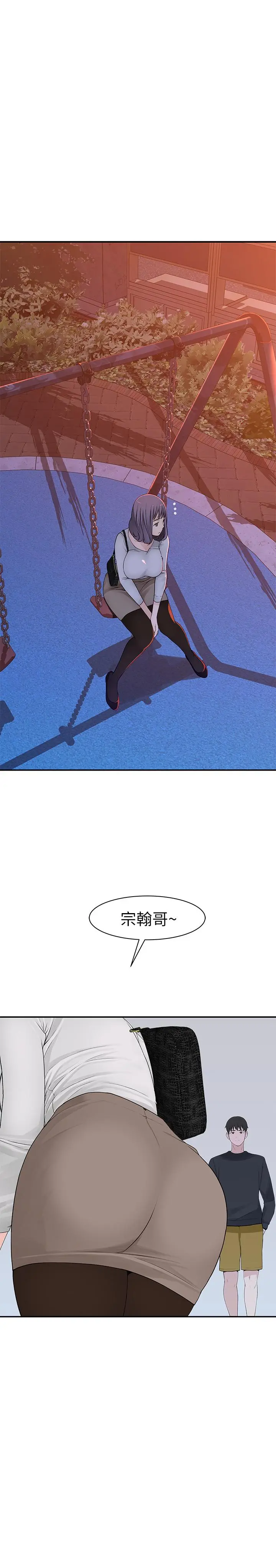 我们的特殊关係 第17话-纯欣的口交技术让人爽翻天 第38页