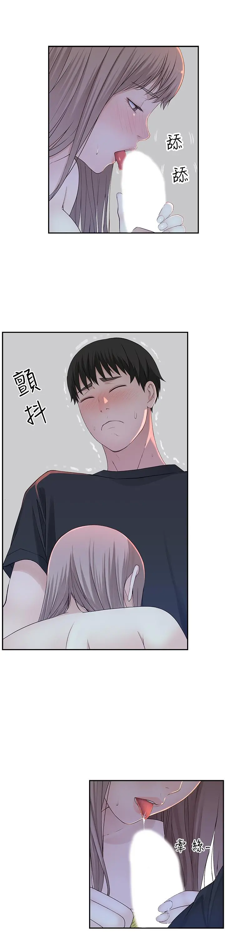 我们的特殊关係 第17话-纯欣的口交技术让人爽翻天 第11页