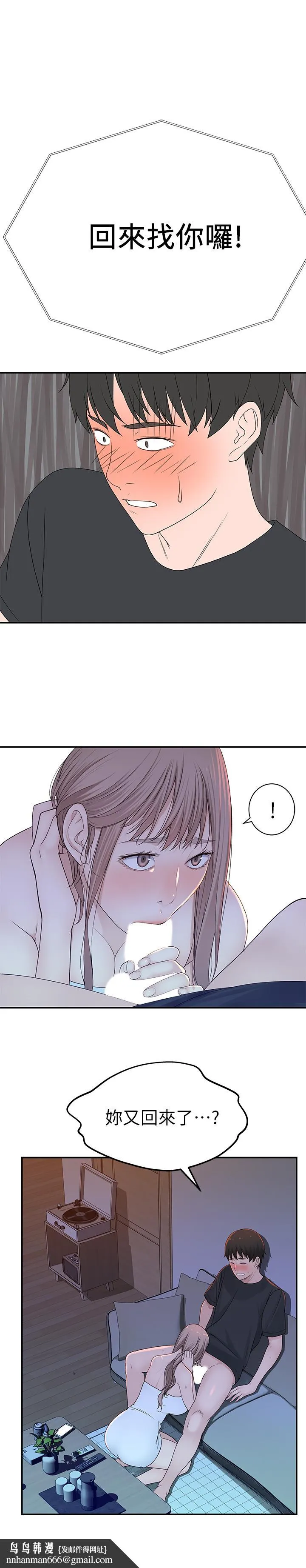 我们的特殊关係 第17话-纯欣的口交技术让人爽翻天 第22页