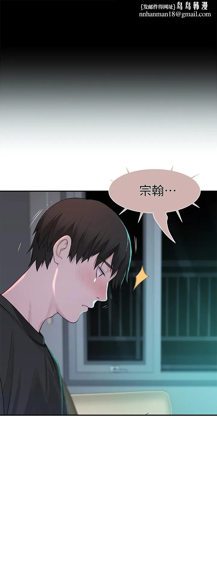 我们的特殊关係 第57话-想喝母乳吗 第1页