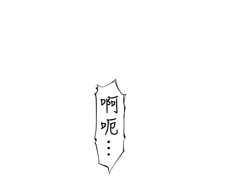 我们的特殊关係 第57话-想喝母乳吗 第19页