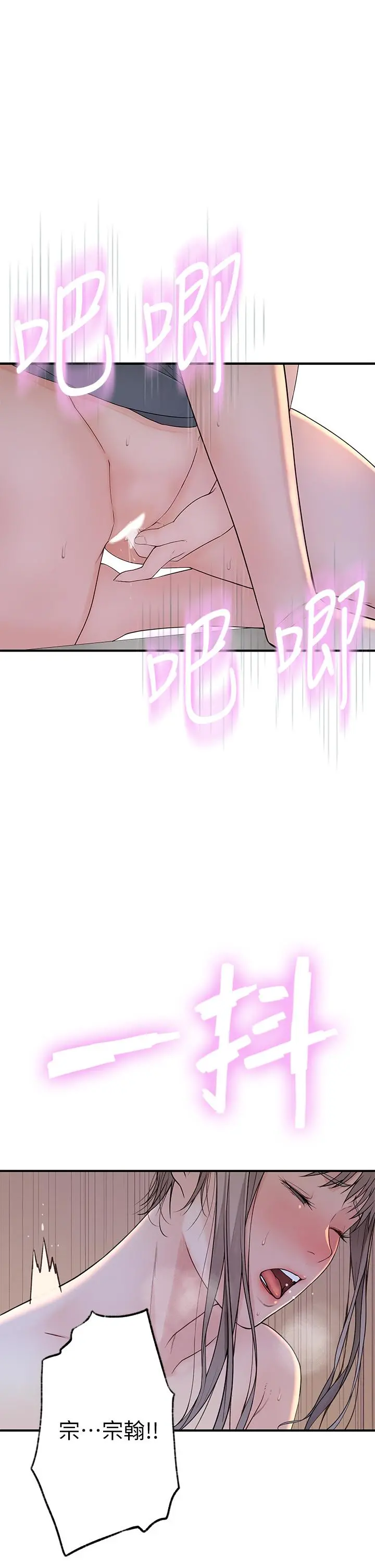 我们的特殊关係 第57话-想喝母乳吗 第34页