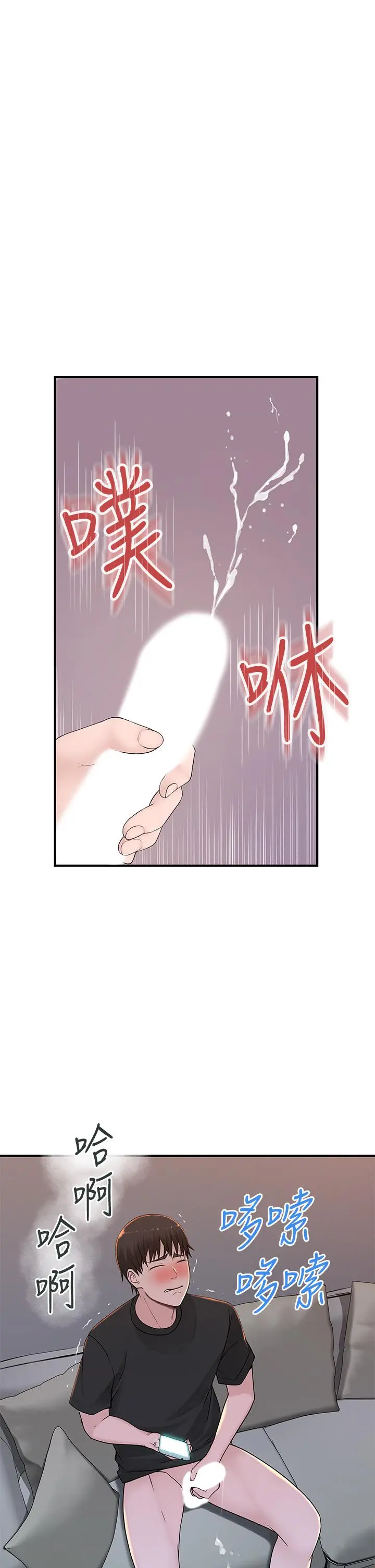 我们的特殊关係 第57话-想喝母乳吗 第36页