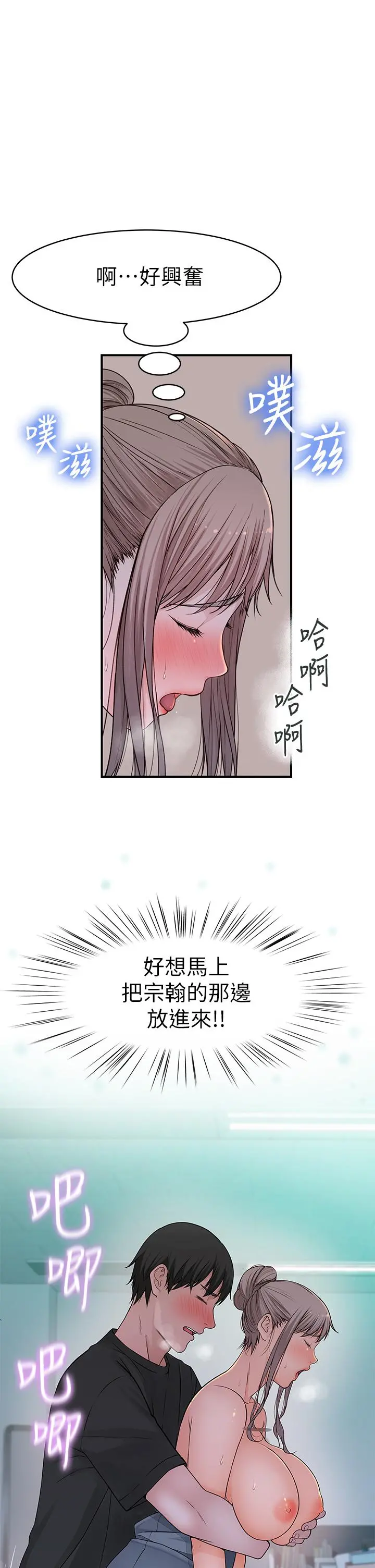我们的特殊关係 第57话-想喝母乳吗 第30页