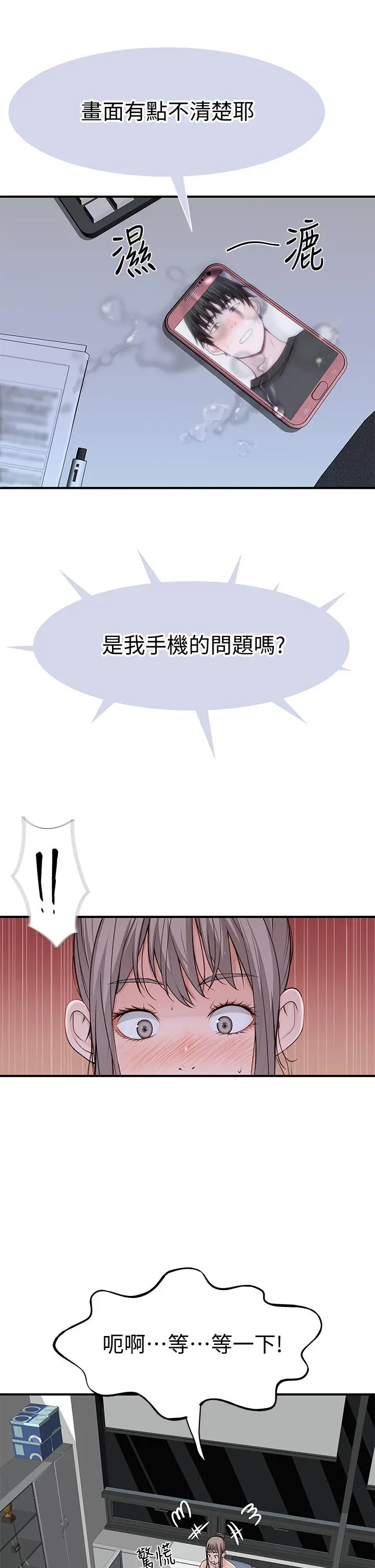 我们的特殊关係 第57话-想喝母乳吗 第40页