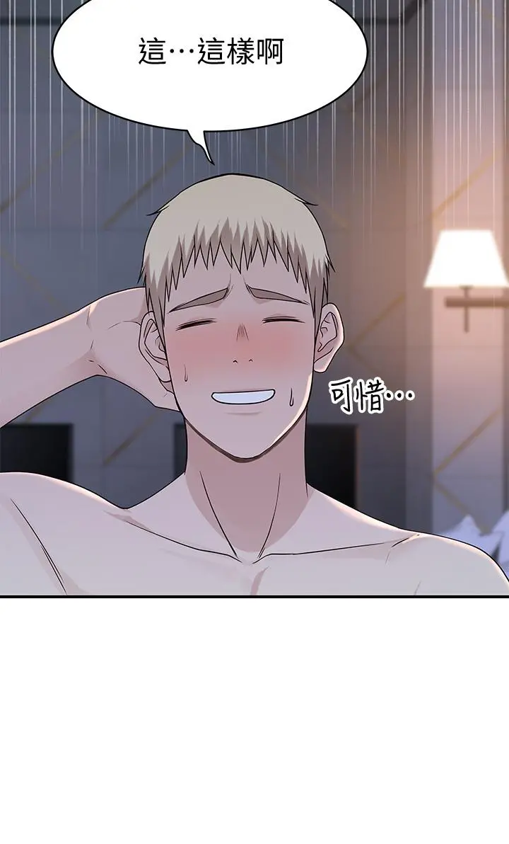 我们的特殊关係 第57话-想喝母乳吗 第46页