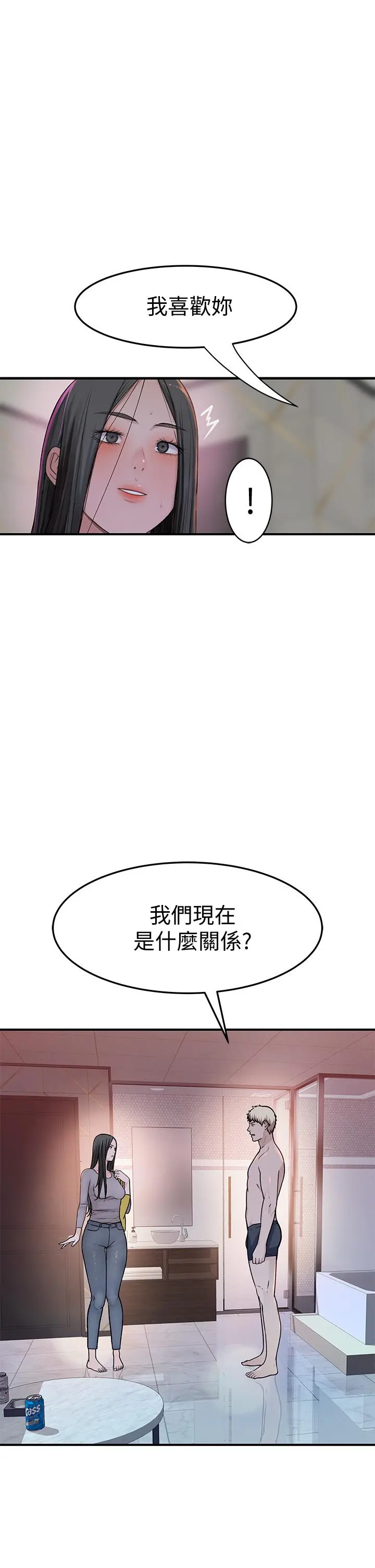 我们的特殊关係 第57话-想喝母乳吗 第49页