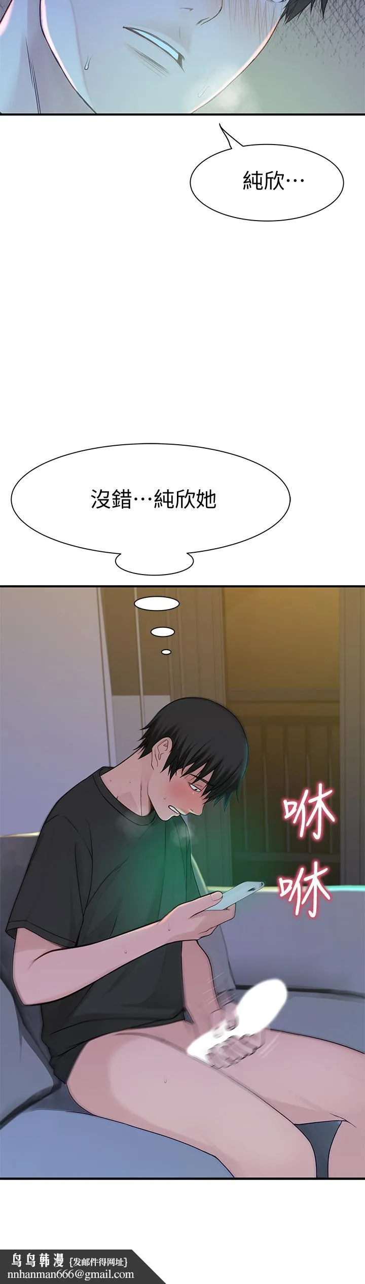 我们的特殊关係 第57话-想喝母乳吗 第27页
