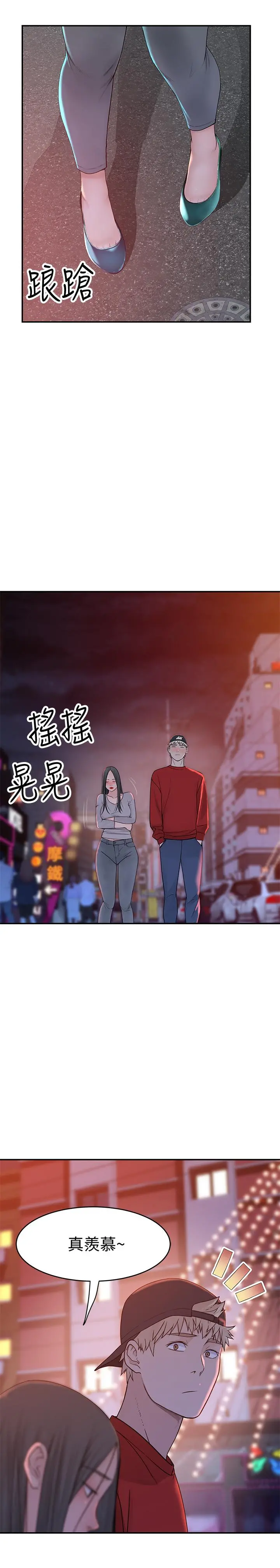 我们的特殊关係 第52话-刺激的野战 第26页