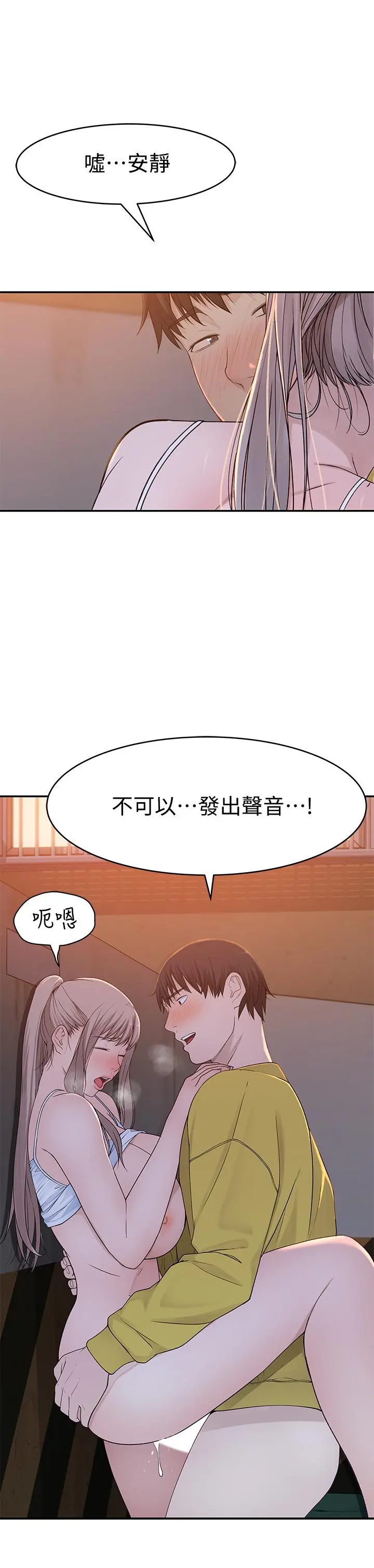 我们的特殊关係 第52话-刺激的野战 第22页