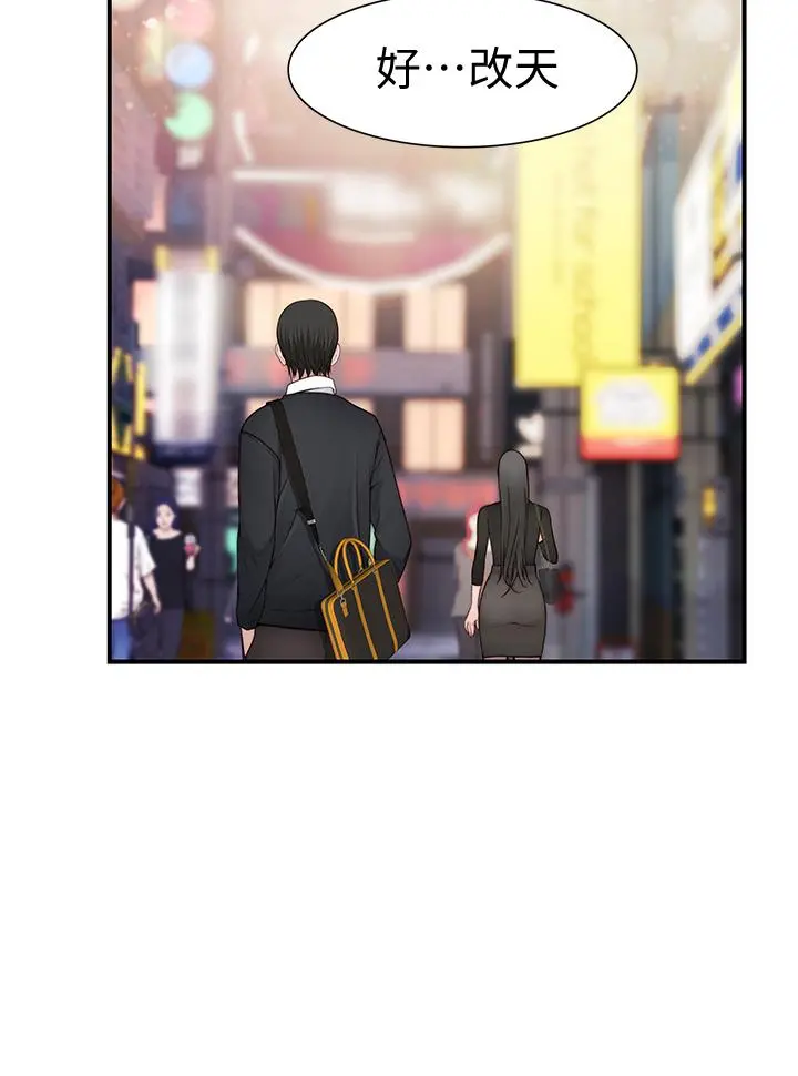 我们的特殊关係 第61话-总是让人惊艳的纯欣 第25页