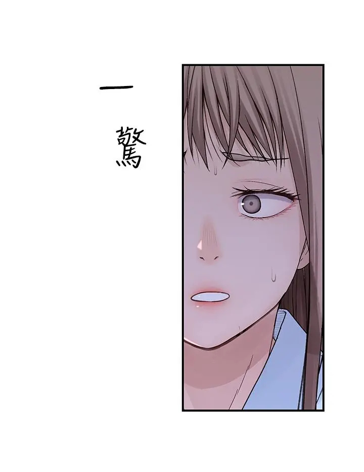 我们的特殊关係 第61话-总是让人惊艳的纯欣 第2页