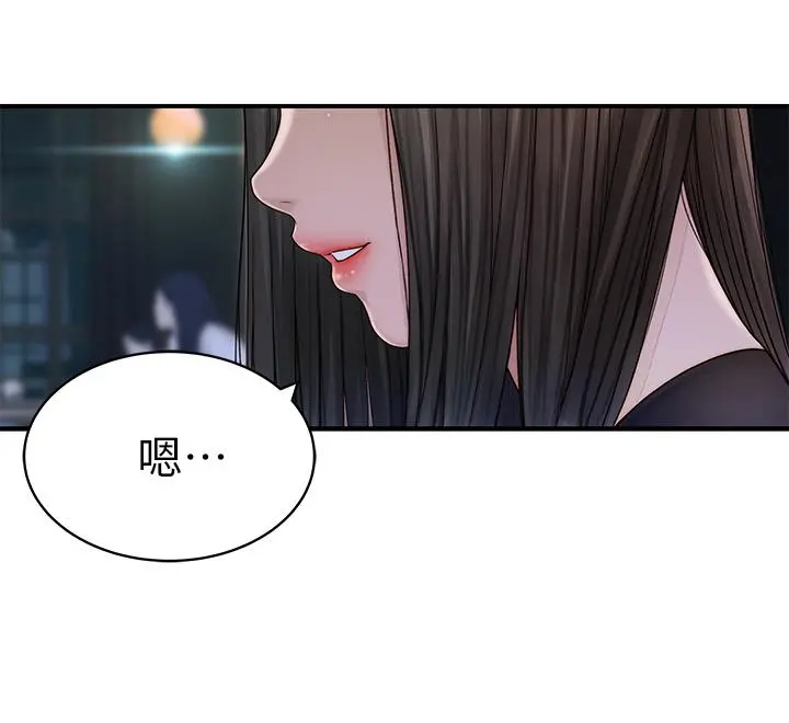 我们的特殊关係 第61话-总是让人惊艳的纯欣 第13页