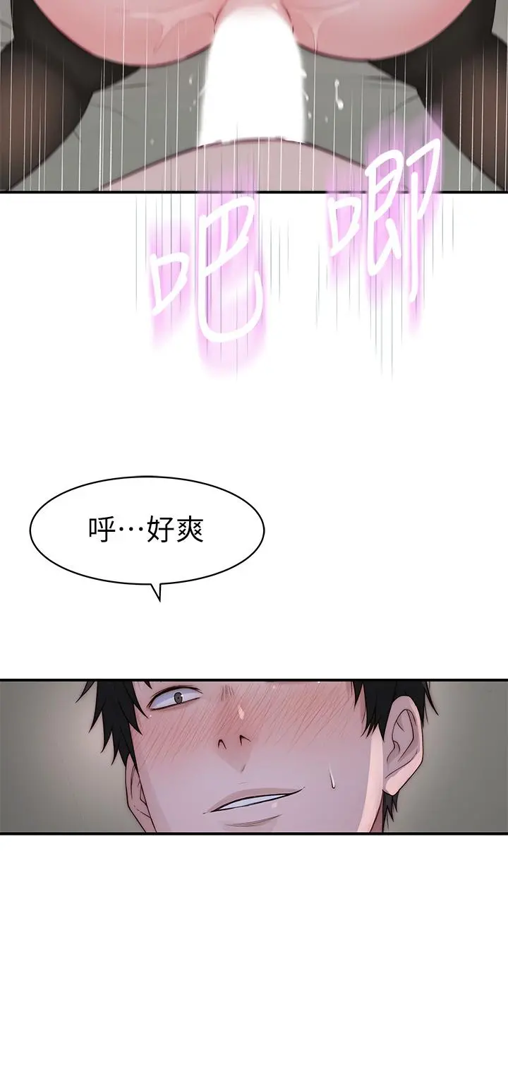我们的特殊关係 第64话-心急跑回家的纯欣 第34页