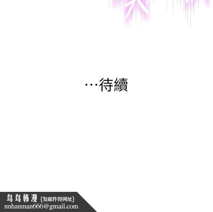 我们的特殊关係 第64话-心急跑回家的纯欣 第49页