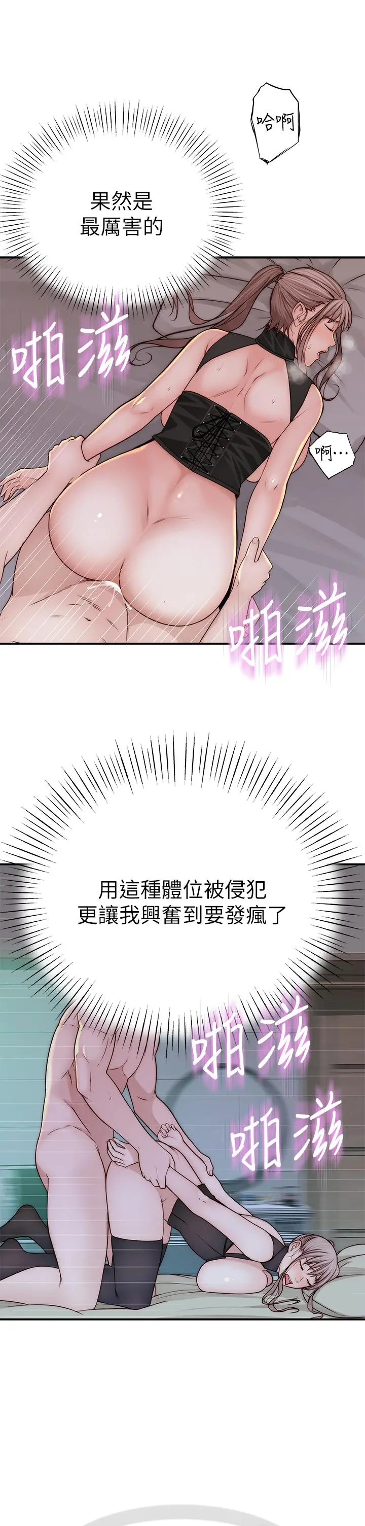 我们的特殊关係 第64话-心急跑回家的纯欣 第40页