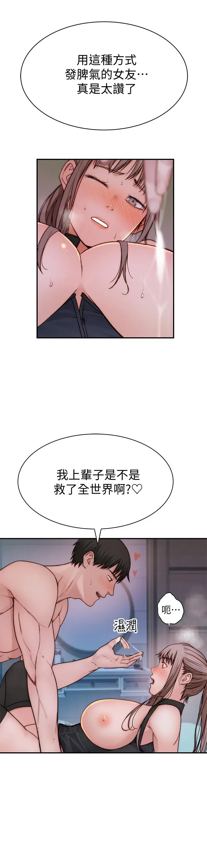 我们的特殊关係 第64话-心急跑回家的纯欣 第15页