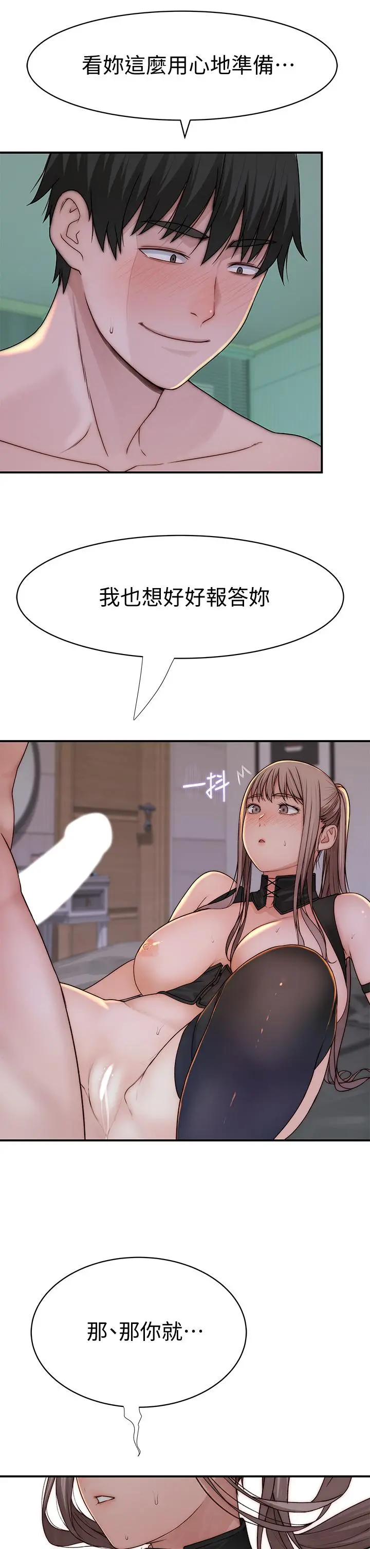我们的特殊关係 第64话-心急跑回家的纯欣 第17页