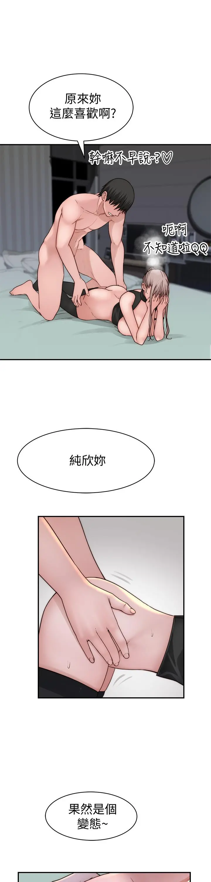 我们的特殊关係 第64话-心急跑回家的纯欣 第31页