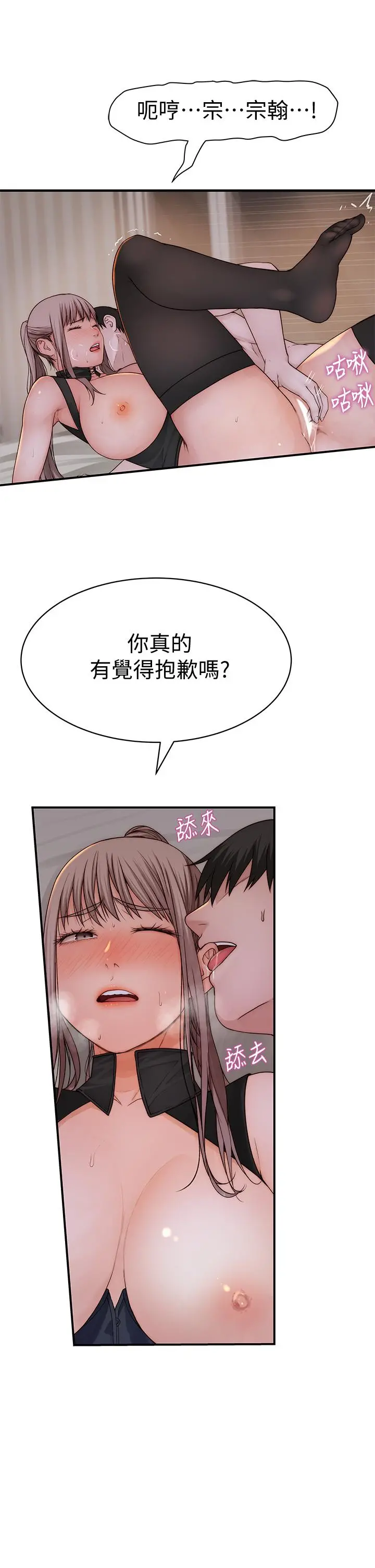 我们的特殊关係 第64话-心急跑回家的纯欣 第11页