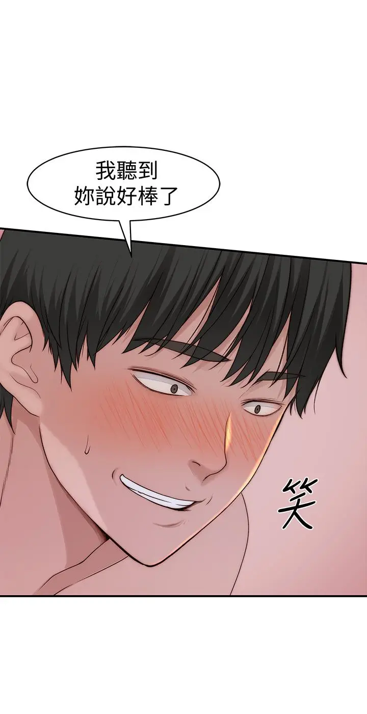 我们的特殊关係 第64话-心急跑回家的纯欣 第30页