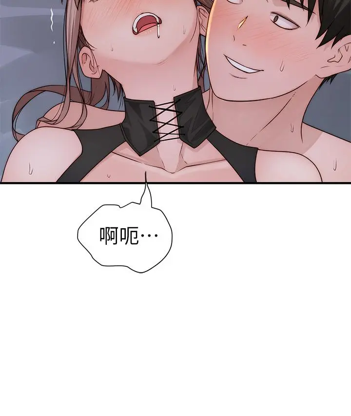 我们的特殊关係 第64话-心急跑回家的纯欣 第43页
